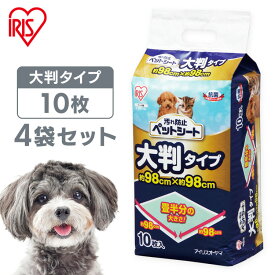 ★目玉商品！4/30 正午まで★【10枚×4袋セット】 ペットシーツ 犬 猫 トイレシート おしっこシート 老犬 介護 シーツ 大判サイズ ワイド 汚れ防止ペットシート アイリスオーヤマ 10枚 P-YES-10L