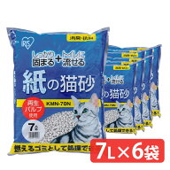 猫砂 紙 猫 流せる アイリスオーヤマ 多頭飼い 流せる 燃やせる KMN-70N 固まる 紙 トイレ 紙製 消臭 猫…
