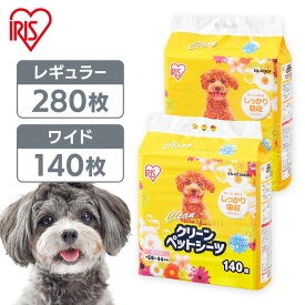 ペットシーツ ペットシート 香り付き 犬 トイレ シーツ シート 香り付きペットシーツ 薄型 レギュラー 280枚 ES-280F/ワイド 140枚 ES-140WF 犬 ジャーキー おやつ アイリスオーヤマ 犬トイレ トイレトレー