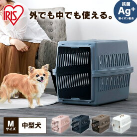 ★目玉商品！4/30 正午まで★ペット 猫 犬 キャリーケース キャリーバッグ ペット 防災 アイリスオーヤマ ペットキャリー 飛行機 犬 エアトラベルキャリー ATC-670ゲージ 旅行 キャリーバッグ クレート アイリスオーヤマ避難 防災 多頭 【♪】