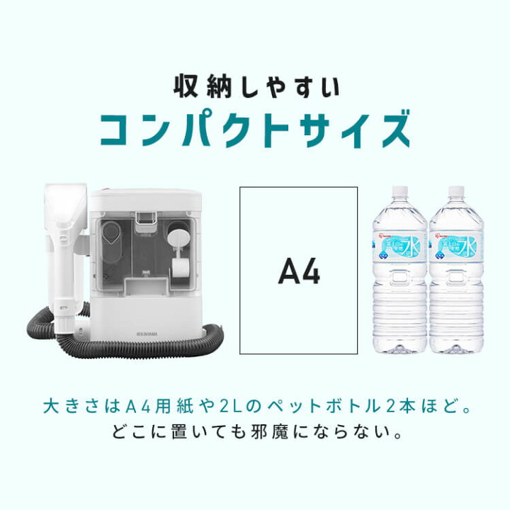 楽天市場】リンサークリーナー アイリスオーヤマ カーペットクリーナー 