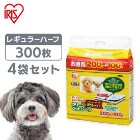 【ポイント10倍★4/30 正午まで】【300枚×4袋】 ペットシーツ 犬 猫 ウサギ 小動物 トイレシート トイレシーツ おしっこシート クリーンペットシーツ レギュラー ハーフサイズ ペットシート P-NS-300RH アイリスオーヤマ