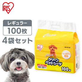 【100枚×4袋セット】 ペットシーツ ペットシート 薄型 犬 猫 ウサギ 小動物 トイレシート トイレシーツ おしっこシート 1回使いきりペットシーツ レギュラーサイズ 100枚 ES-100 アイリスオーヤマ