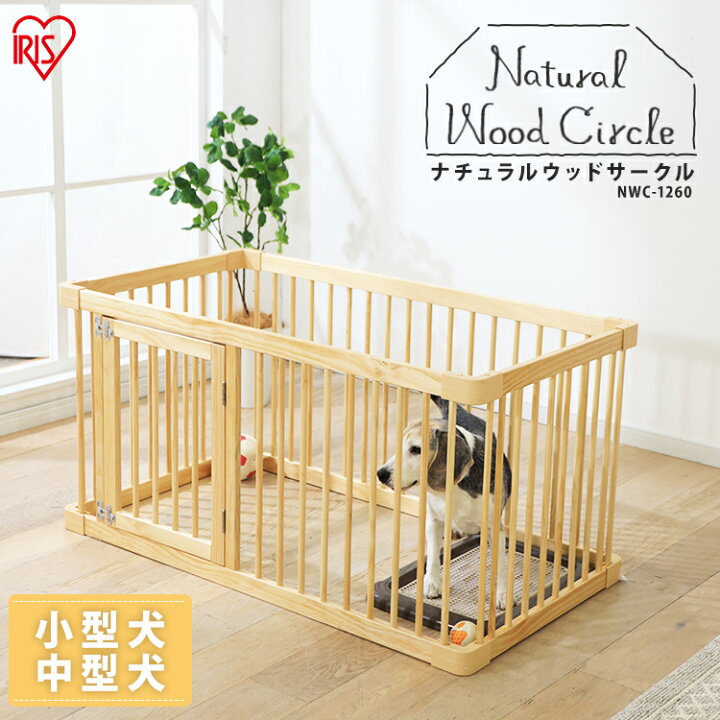 楽天市場】[1,500円OFFクーポン☆13日10時迄]ペット犬 猫 サークル 