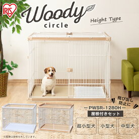 楽天市場 犬 ケージ 屋根付き 適正犬種プードル の通販