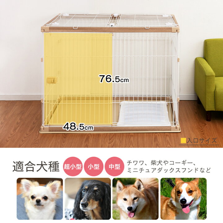 楽天市場 あす楽 犬 サークル ハイタイプ 中型犬 ゲージ おしゃれ 幅約1 奥行約80 高さ約90 ペットサークル ケージ ゲージ 木製風 犬用 ペット ペット用 室内サークル トレー付き 多頭飼い トレー アイリスオーヤマ ウッディサークル Pwsr 1280hv 快適ペットライフ