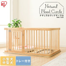 楽天市場 犬 サークルの通販