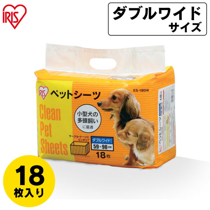 楽天市場 最大350円offクーポン有 23日09 59迄 ペットシーツ 犬 シーツ ペットトイレ １回使い切りペットシーツダブルワイド１８枚入り Es 18dw シーツ ペット トイレシート アイリスオーヤマ 楽天 現在の当店オススメ 快適ペットライフ