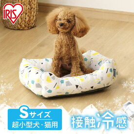 ペットベッド 夏用 春夏 夏 ひんやり クール 犬 超小型犬 猫 ペット ベッド スクエア 角型Sサイズ オールシーズン 通年 かわいい おしゃれ 暑さ対策 アイリスオーヤマ PCSB-22S