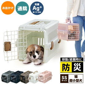 ★目玉商品！4/30 正午まで★小型犬 猫 ペット キャリーケース キャリーバッグ アイリスオーヤマ かわいい おしゃれ 犬 飛行機 犬 エアトラベルキャリー ATC-460 小型 猫 介護 補助介護 散歩 おでかけ 通院 ペット 防災