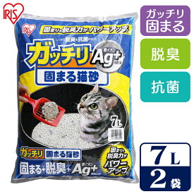 《SALE★10％OFF》猫砂 ベントナイト 鉱物 アイリスオーヤマ ガッチリ固まる猫砂 脱臭 消臭 固まる Ag+7L GN-7 猫トイレ ネコ[2606SI]