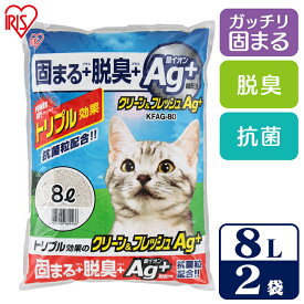 猫砂 鉱物 ベントナイト アイリスオーヤマ 固まる ガッチリ固まる 脱臭 消臭 鉱物 猫 トイレ クリーン＆フレッシュAg+ KFAg-80 ネコトイレ[2602SO]
