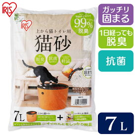 猫砂 鉱物 ベントナイト アイリスオーヤマ 脱臭 上から猫トイレ用砂 7L ネコ砂 猫 UNS-7L アイリスオーヤマ上から猫トイレ用砂 7L 猫砂 ネコ砂 猫 UNS-7L[2603SI]
