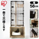 猫 ケージ ゲージ 3段 スリム アイリスオーヤマ 隠せる 収納 コンパクト おしゃれ 爪とぎ おしゃれ キャットケージ 隠れ家キャットケージ PKC-600 キャットゲージ ハウス 室内飼い 脱走防止 留守番 猫ケージ【AR対応】