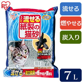 猫砂 紙 脱臭ペーパーフレッシュ 7LDPF-70[ネコ砂 ねこ砂 アイリスオーヤマ 燃えるゴミ 脱臭 木炭 脱臭 再生紙 燃えるごみ 可燃 ゴミ]アイリス