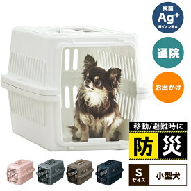 ★目玉商品！4/23 9:59迄★犬 ペット キャリーケース ペット 防災 猫 キャリーバッグ キャリーバック エアトラベルキャリー Sサイズ ATC-530 ペットキャリー 犬 猫 キャリー ハードキャリー キャリーバッグ アイリスオーヤマ