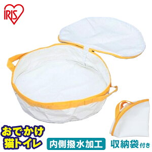 猫 トイレ 折りたたみの通販 価格比較 価格 Com
