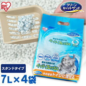 [2個以上で500円OFF★11日10時迄]猫砂 紙 ペーパーフレッシュ アイリスオーヤマ トイレに流せる スタンドパック ペレットタイプ ネコ砂 PFC-7LS 猫 トイレ ネコ砂 ねこ砂 紙 パルプ 溶ける 固まる 再生パルプ