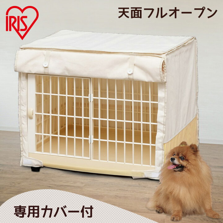 楽天市場 犬 ゲージ ペットサークル ケージ ゲージ サークル 犬 ケージ いぬ ペットケージ 屋根付き 犬ゲージ ペットゲージ ケージ キャスター付 布カバー付き おしゃれ ペット用 室内 ハウス アイリスオーヤマ ラビットケージ リラックスケージ Rlc 660 快適ペットライフ