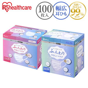 アイリスオーヤマ マスク 100枚 マスクの人気商品 通販 価格比較 価格 Com