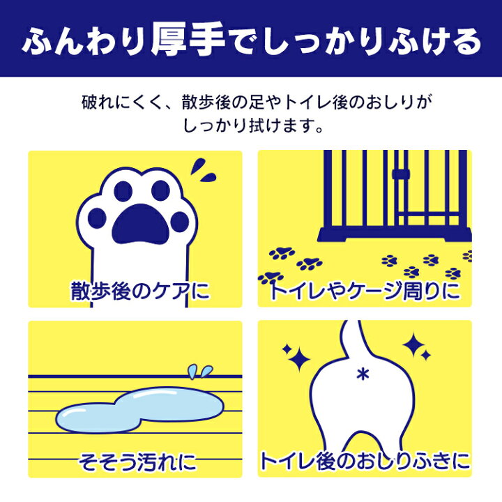 定番の中古商品 ペット用ウェットティッシュ 80枚入 犬 猫用 お口 耳 目のまわり用 Shipsctc Org