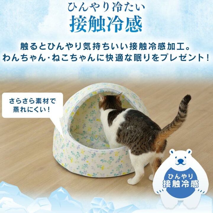 返品不可 ペットベッド 夏用 犬 猫 ひんやり ベッド 夏用ベッド 暑さ対策 通気性 クール かわいい アイリスオーヤマ クールベッド ペットソファ Pcb19 Shipsctc Org