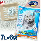 【最大350円クーポン対象★ワンにゃんDAY】【7L×6袋セット】 猫砂 紙 再生パルプ トイレに流せる 燃やせる しっかり消臭 猫砂 アイリスオーヤマ ネコ砂 猫 トイレ ペーパーフレッシュ7L×6 PFC-7L 紙砂 ネコ砂 溶ける 固まる 猫 アイリスオーヤマ