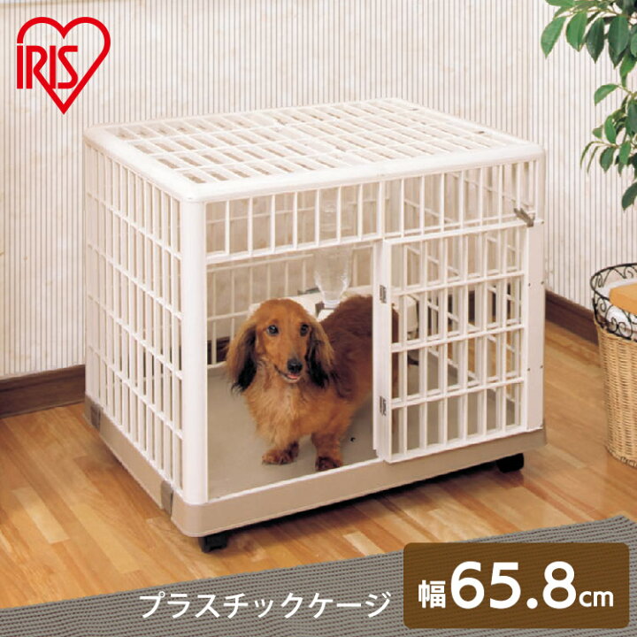 楽天市場 犬 ケージ ゲージ ペットゲージ プラケージ 660 ゲージ サークル 室内犬 キャリー クレート 室内ハウス ハウスケージ ケージ 犬用 家 犬の家 犬のおうち 屋内ケージ ペットケージ 犬 猫 Ranking 快適ペットライフ