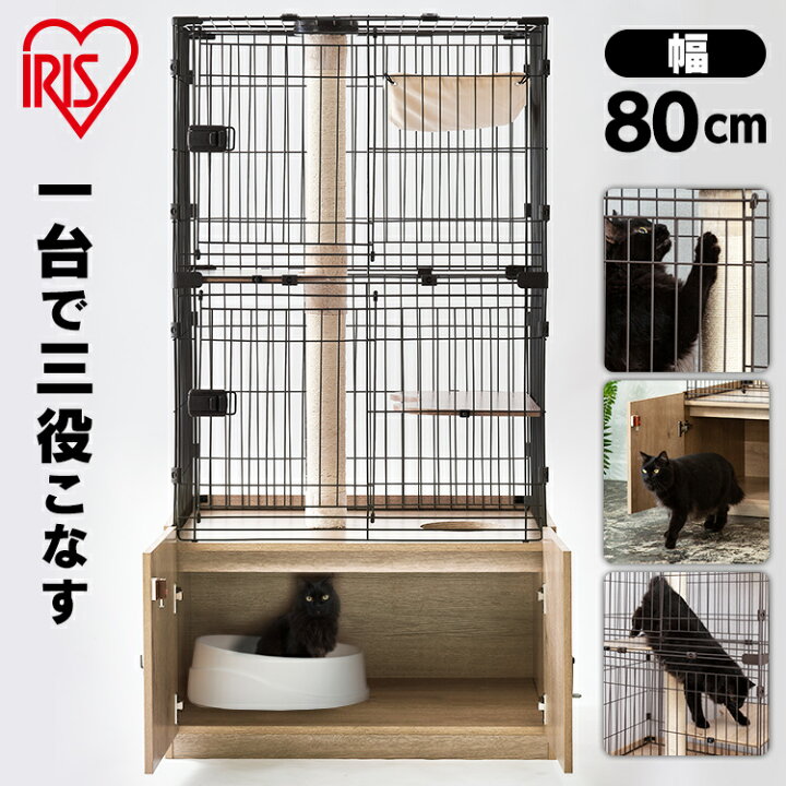 楽天市場】猫 ケージ ゲージ 2段 アイリスオーヤマ おしゃれ 爪とぎ 
