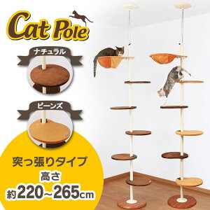 ケージ キャットタワー ボンビアルコン キャットポールの人気商品 通販 価格比較 価格 Com