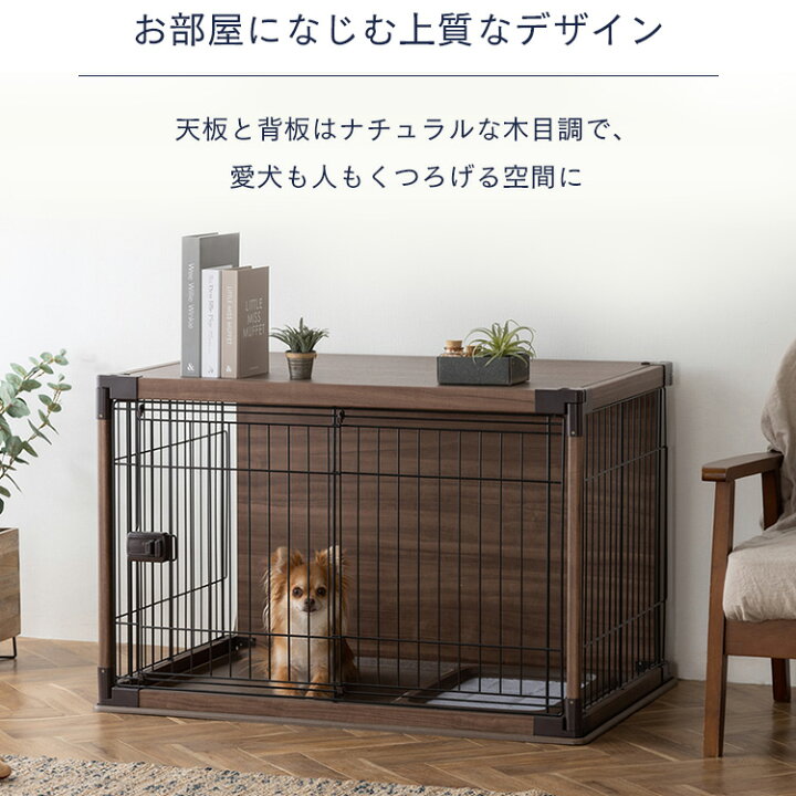 犬 ケージ 屋根付き ペットケージ 犬用ケージ ペットサークル おしゃれ 犬用 小型犬 室内 広い 木目調 アイリスオーヤマ インテリアウッディサークル Piws 960 64 Off