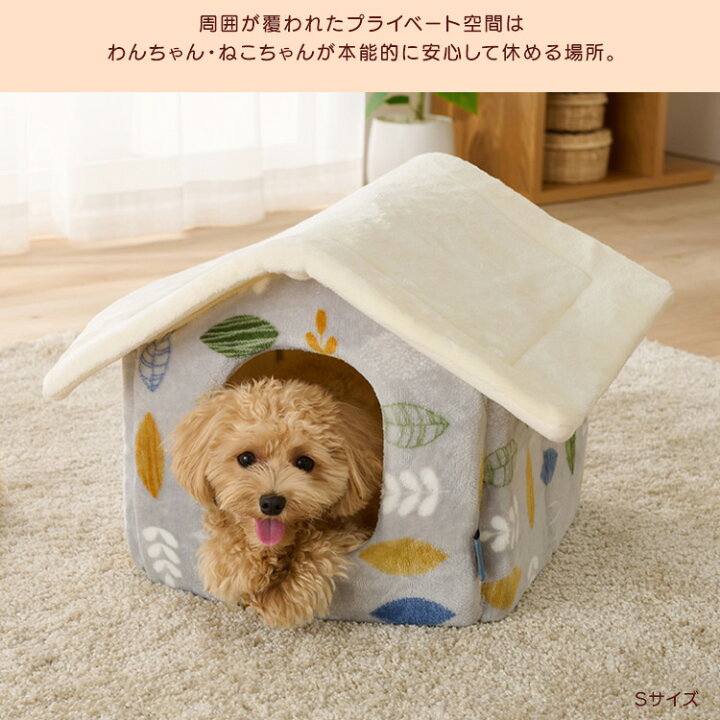楽天市場】ペットベッド 洗える ドーム 犬 ふわふわ あったか 中型犬 猫 うさぎ おしゃれ ベッド ペットハウスLサイズ PHM-720 グレー ベージュ ペット ハウス Lサイズ 犬 中型犬 猫 いぬ ねこ イヌ ネコ 手洗い 秋 冬 屋内用 アイリスオーヤマ : 快適ペットライフ 楽天市場】ペットベッド 洗える ドーム 犬 ふわふわ あったか 中型犬 猫 うさぎ おしゃれ ベッド ペットハウスLサイズ PHM-720 グレー ベージュ ペット ハウス Lサイズ 犬 中型犬 猫 いぬ ねこ イヌ ネコ 手洗い 秋 冬 屋内用 アイリスオーヤマ : 快適ペットライフ