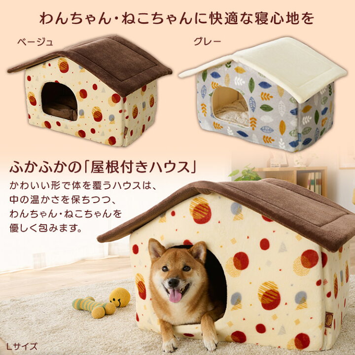 楽天市場】ペットベッド 洗える ドーム 犬 ふわふわ あったか 中型犬 猫 うさぎ おしゃれ ベッド ペットハウスLサイズ PHM-720 グレー ベージュ ペット ハウス Lサイズ 犬 中型犬 猫 いぬ ねこ イヌ ネコ 手洗い 秋 冬 屋内用 アイリスオーヤマ : 快適ペットライフ 楽天市場】ペットベッド 洗える ドーム 犬 ふわふわ あったか 中型犬 猫 うさぎ おしゃれ ベッド ペットハウスLサイズ PHM-720 グレー ベージュ ペット ハウス Lサイズ 犬 中型犬 猫 いぬ ねこ イヌ ネコ 手洗い 秋 冬 屋内用 アイリスオーヤマ : 快適ペットライフ