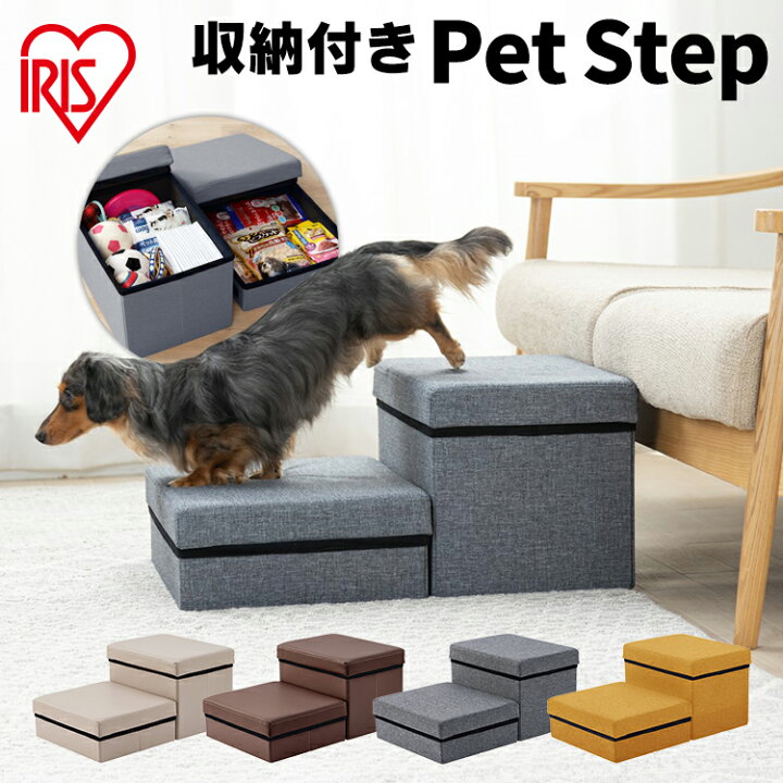 楽天市場 ポイント還元 11日09 59迄 ペット ペット用 犬 猫 階段 スロープ ペットステップ P Stm 犬 ドッグステップ ステップ 犬用ステップ スロープ ペットステップ ペットスロープ 階段 ドッグステップ 小型犬 猫 ステップ アイリスオーヤマ 快適ペットライフ 楽天市場 ポイント還元 11日09 59迄 ペット ペット用 犬 猫 階段 スロープ ペットステップ P Stm 犬 ドッグステップ ステップ 犬用ステップ スロープ ペットステップ ペットスロープ 階段 ドッグステップ 小型犬 猫 ステップ アイリスオーヤマ 快適ペットライフ