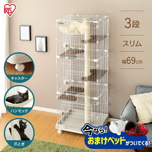 キャットケージ スリムの人気商品 通販 価格比較 価格 Com