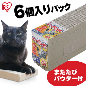 《SALE★10％OFF》猫 爪とぎ おもちゃ つめとぎ ネコの爪とぎ 6パック P-NTN-6P アイリスオーヤマ[つめとぎ ツメトギ 猫用 ストレス解消 ネイルケア キャットタワー 爪磨き 節約][2606SI]
