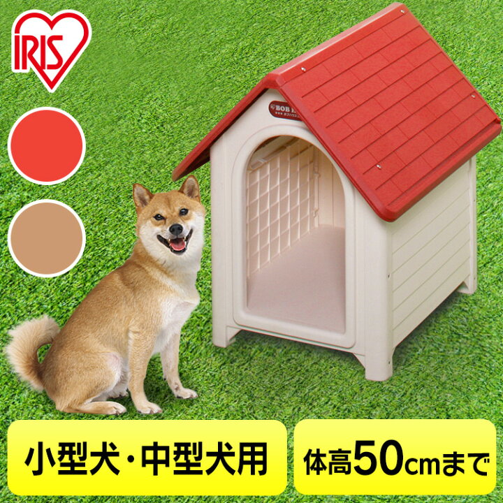 楽天市場】犬 犬舎 屋外 小屋 犬小屋 屋外 中型犬 小型犬 犬舎 