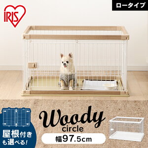 ウッディサークル 犬 ケージ 木製の人気商品 通販 価格比較 価格 Com