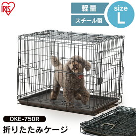 【最大350円クーポン対象★ワンにゃんDAY】犬 猫 ケージ ゲージ 折りたたみ 屋根付き 幅77 高さ60 奥行54 折りたたみケージ OKE-750R 犬 猫 保護 ゲージ キャリー ハウス 折りたたみ ペット 犬 猫 しつけ 防災グッズ アイリスオーヤマ