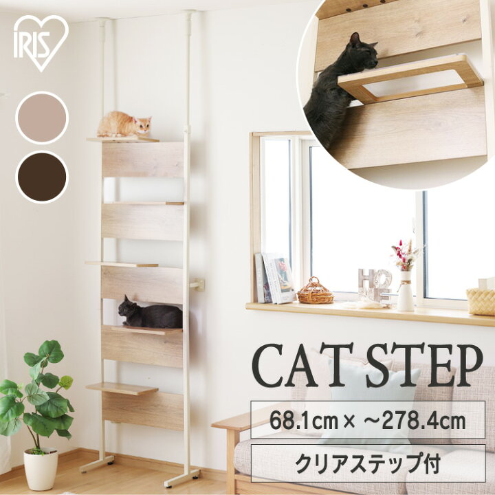 楽天市場】《激アツ価格！》キャットウォーク キャットステップ 壁 
