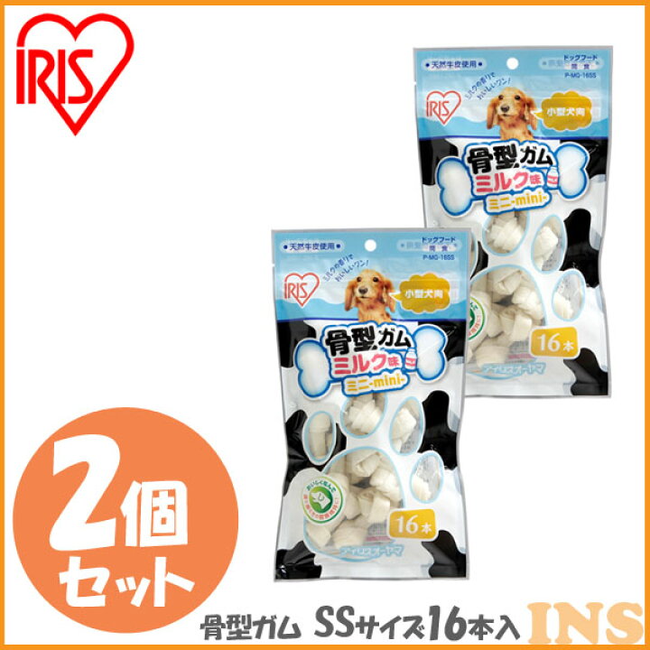 楽天市場 あす楽 おやつ 犬 P Mg 16ss 骨型ガムミルク味 Ss16本入 2個セット アイリスオーヤマ 犬用ガム ガム 犬のおやつ ドッグフード 骨ガム 楽天 快適ペットライフ
