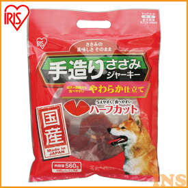 楽天市場 犬 ささみジャーキー 手作りの通販
