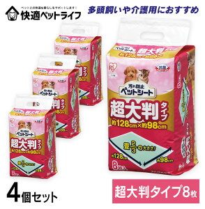 y4܃ZbgzybgV[g 唻 8×4 32 128×98cm ԓ  h~ Rۃ|}[gp o gC H    L ybgV[c gCV[g VjA  P-YES-8LL A