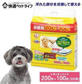 ペットシーツ 薄型 ペット 犬 猫 トイレ シート おしっこシート クリーンペットシーツ レギュラー ハーフサイズ 300枚 P-NS-300RH ペットシート アイリスオーヤマ
