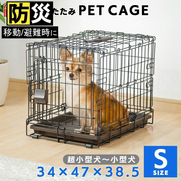 楽天市場 クーポン利用で5 Off 27日01 59迄 あす楽 犬 猫 ケージ サークル 折りたたみ ペット 保護 多頭飼い キャリーバッグ ゲージ サークル 犬 ケージ ペットゲージ 屋根付き 折り畳み おしゃれ おでかけ 避難 災害 アイリスオーヤマ 折りたたみケージ Oke