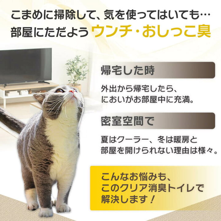 楽天市場 レビュー記入でお試しもう1セットプレゼント 猫砂 猫トイレ お部屋のにおいクリア消臭 猫用システムトイレハーフ Onch 530 猫 猫用 猫トイレ トイレ セット 猫砂 室内 におい 消臭 防臭 アイリスオーヤマ 快適ペットライフ