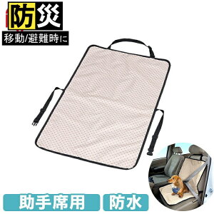 【最大400円クーポン★ワンにゃんDAY】犬 カーシート ペット ドライブシート犬用 犬 PDSE-60おでかけ お出かけ 旅行 車 犬 ドッグ カー用品 アイリスオーヤマ