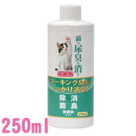 ニチドウ 猫の尿臭を消す消臭剤 詰替 250ml[AA]【TC】