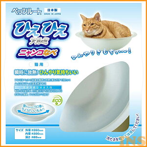 猫鍋 ベッドの人気商品 通販 価格比較 価格 Com