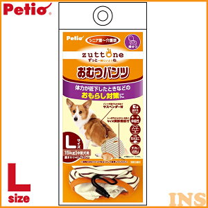 【最大400円クーポン★ワンにゃんDAY】老犬 超小型犬用 おむつカバーカバー 介護用 Petio(ペティオ)老犬介護用 おむつパンツK Lサイズ【TC】【TP】